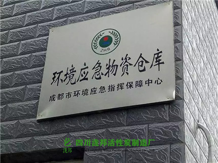 供貨：成都環境應急中心-廢氣廢水處理活性炭