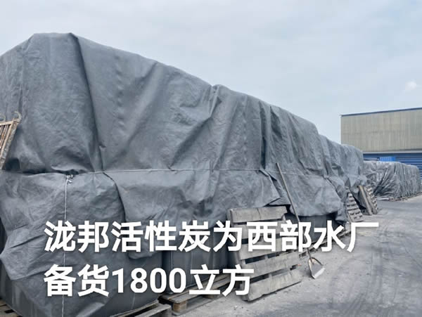 準備供貨：西部水廠04