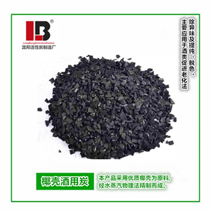 高品質椰殼活性炭
