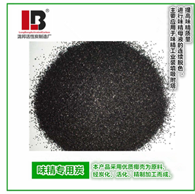 你知道脫色活性炭的脫色原理及操作嗎？
